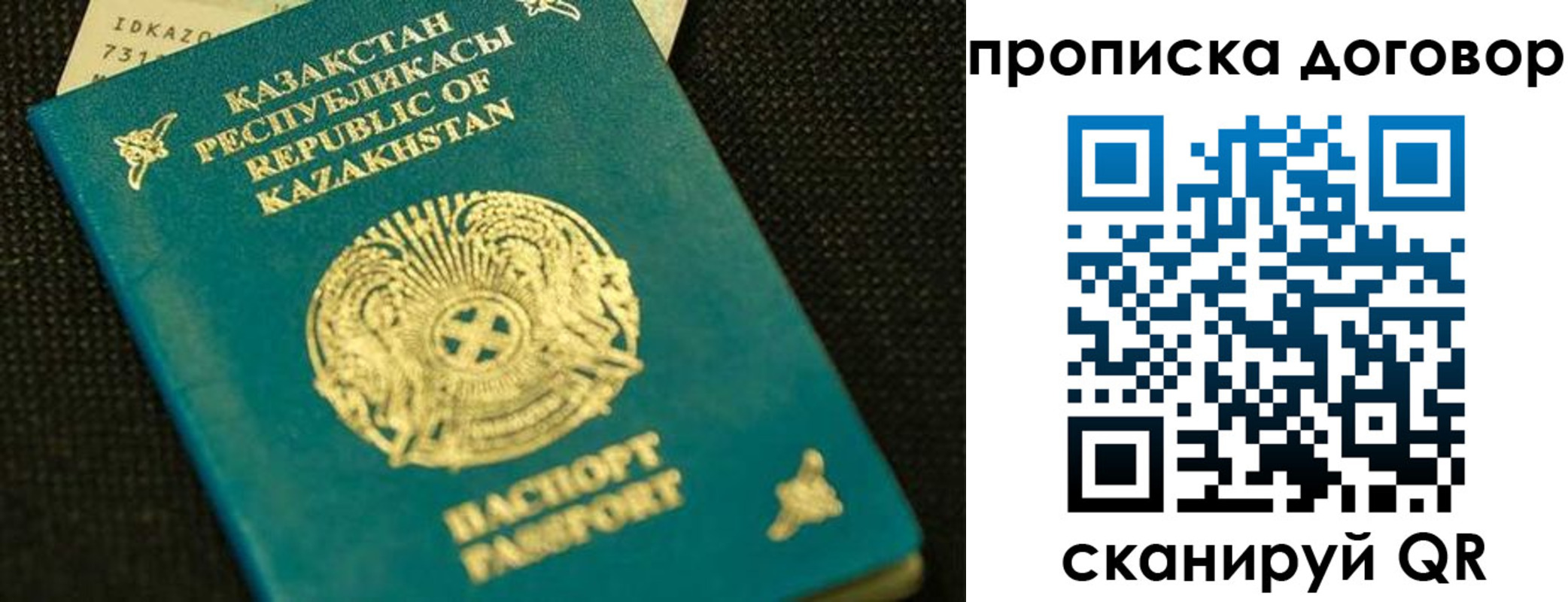 регистрация для дет. сада в Нелидово