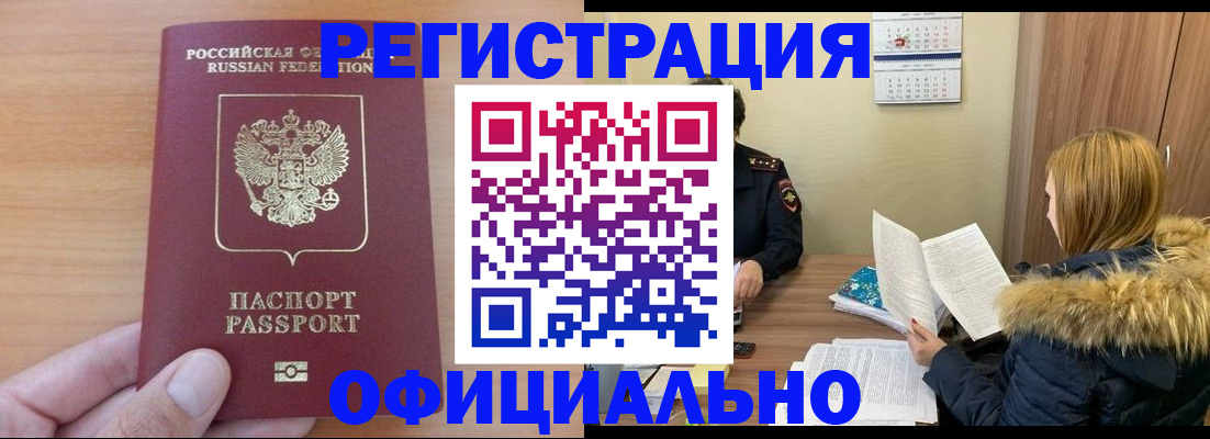 временная регистрация в квартире в Нелидово