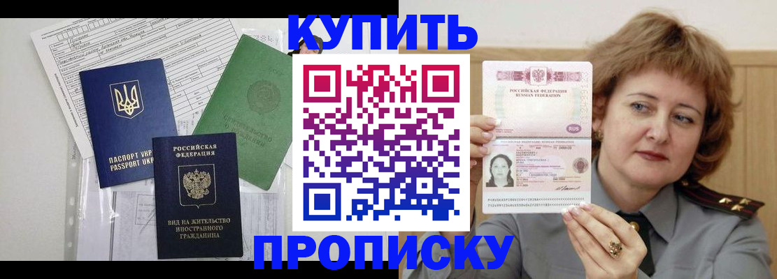 прописка для военкомата в Нелидово