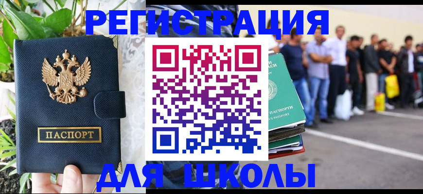 временная регистрация в квартире в Нелидово