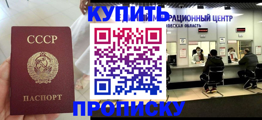 временная регистрация адрес в Нелидово