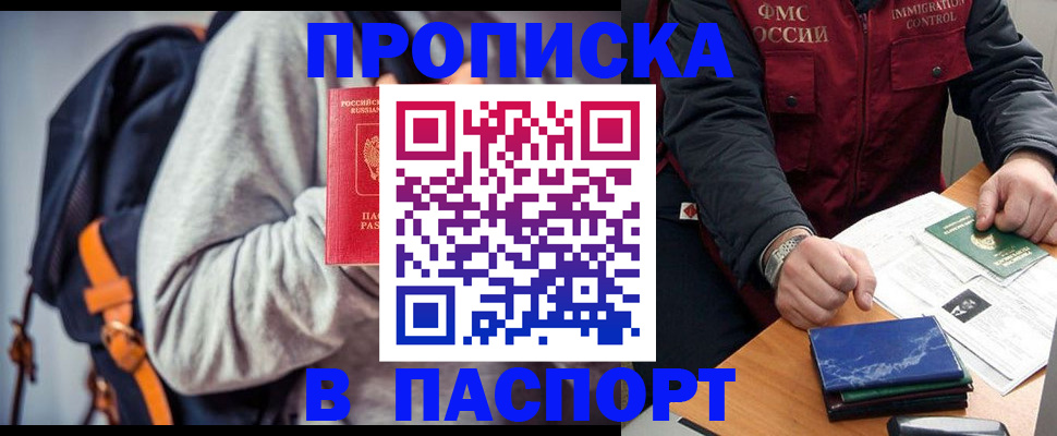 временная регистрация госуслуги в Нелидово