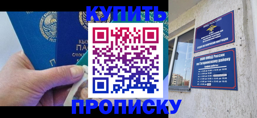 временная регистрация для всех в Нелидово