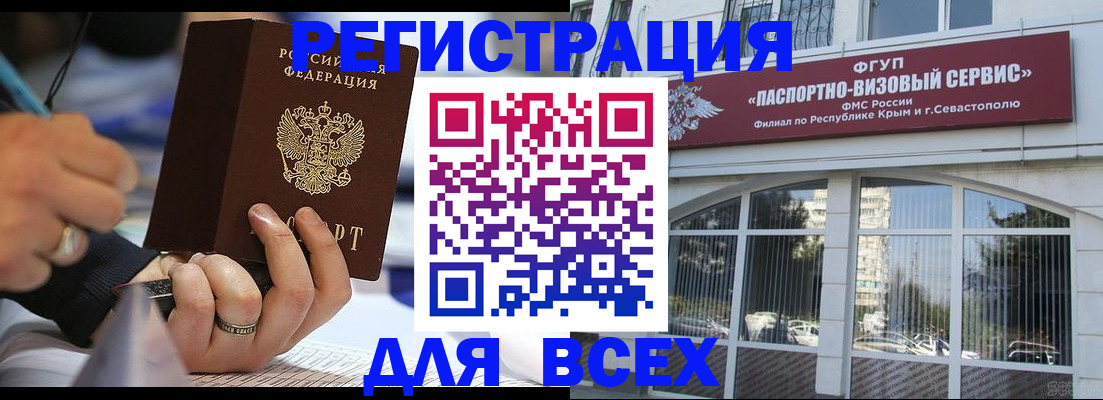 временная регистрация в квартире в Нелидово